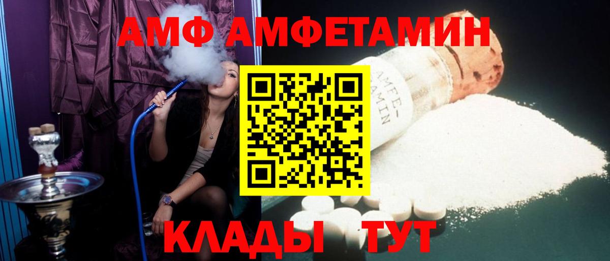 Amphetamine  Амфетамин 97%  Вход с VPN  Избербаш 