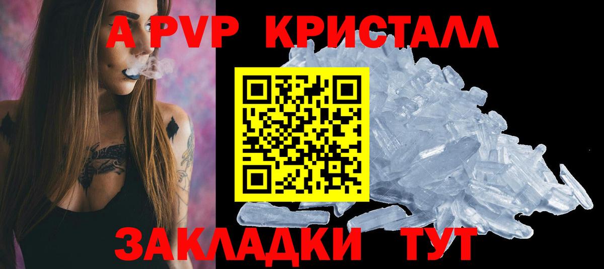 A PVP СК КРИС  Вход с VPN  Избербаш  A-PVP Соль 