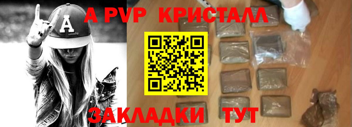 A-PVP СК Избербаш