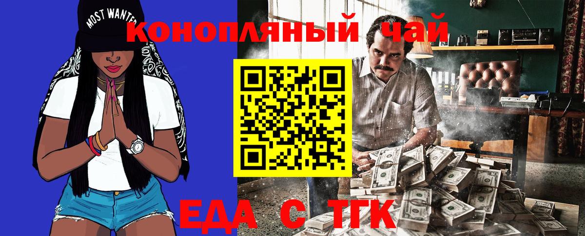 Избербаш  Cannafood марихуана  Вход с VPN 