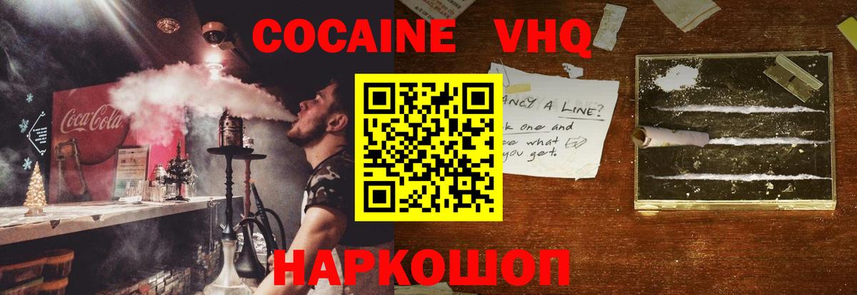 Избербаш  COCAIN 99%  Cocaine 99%  Вход с VPN 