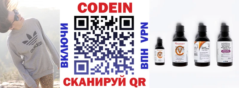 хочу наркоту  Избербаш  Кодеин Purple Drank 