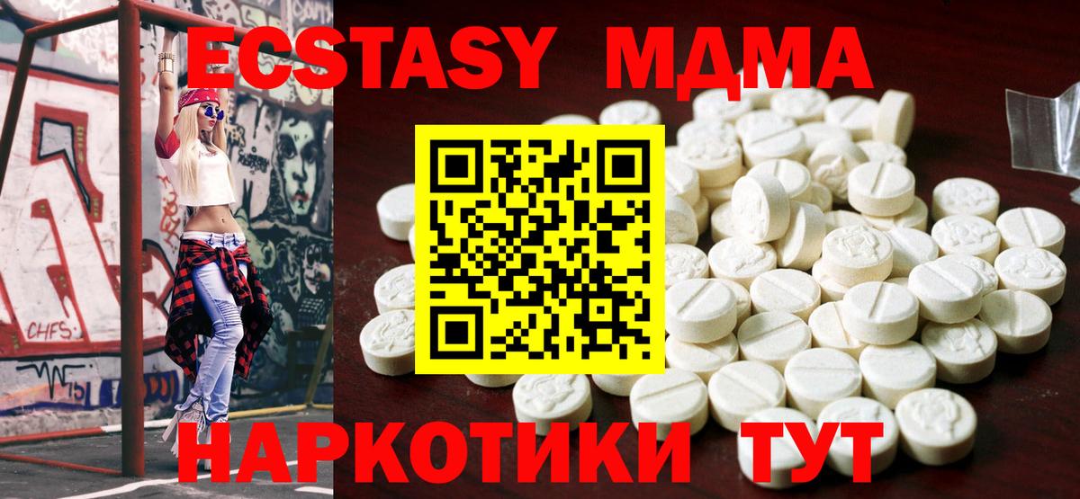 Ecstasy таблы  Вход с VPN  Избербаш 