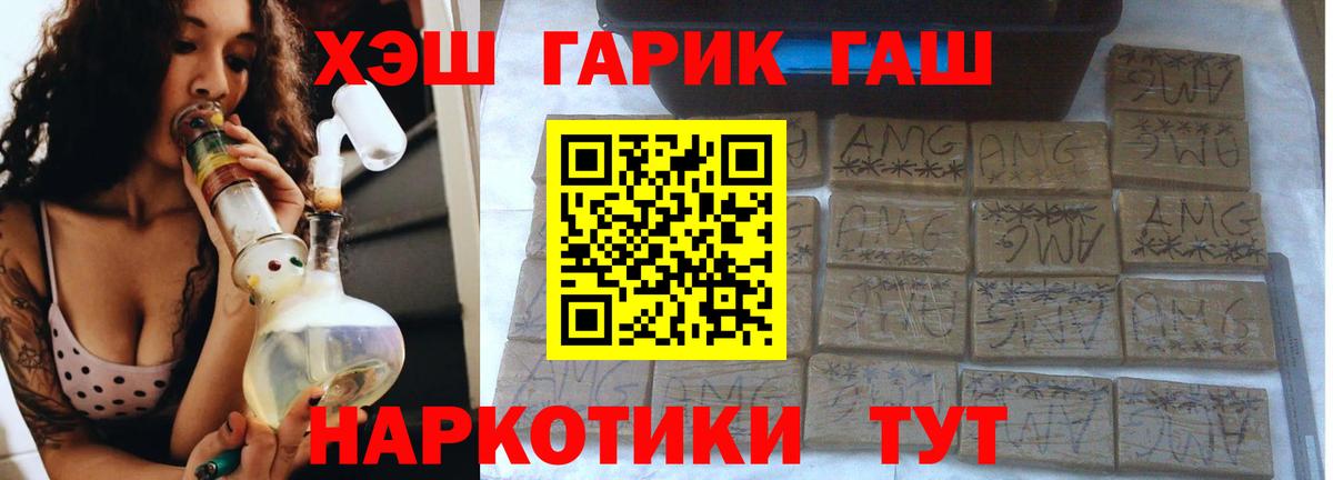 Избербаш  ГАШ ice o lator  Вход с VPN  ГАШИШ хэш 