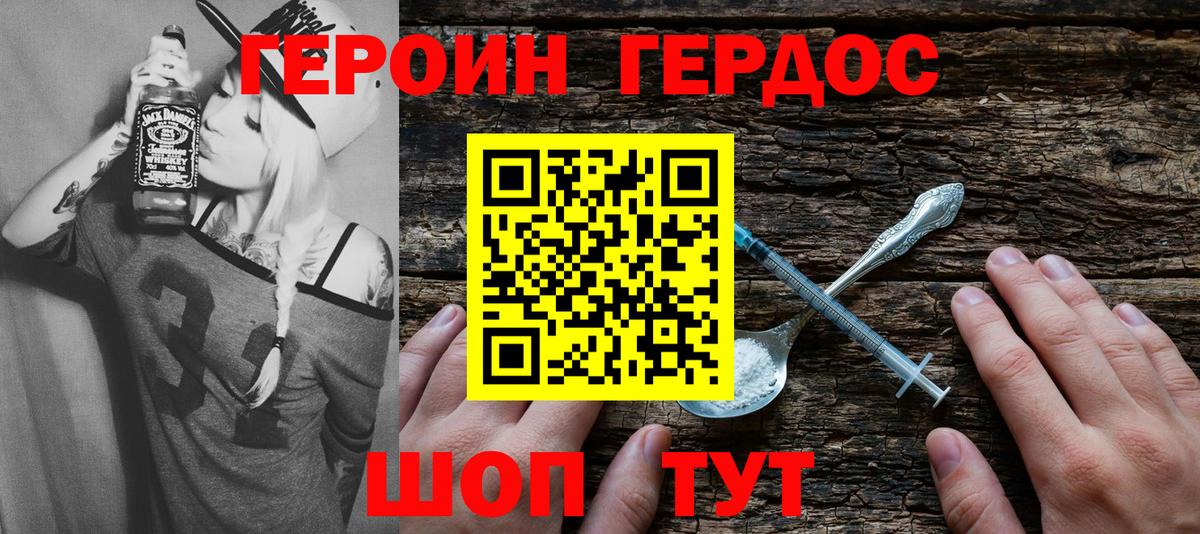 Героин VHQ Избербаш