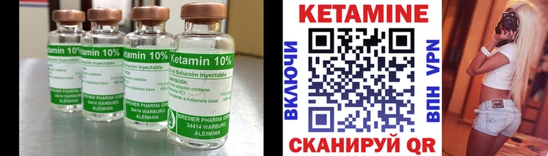 Кетамин VHQ  Избербаш 
