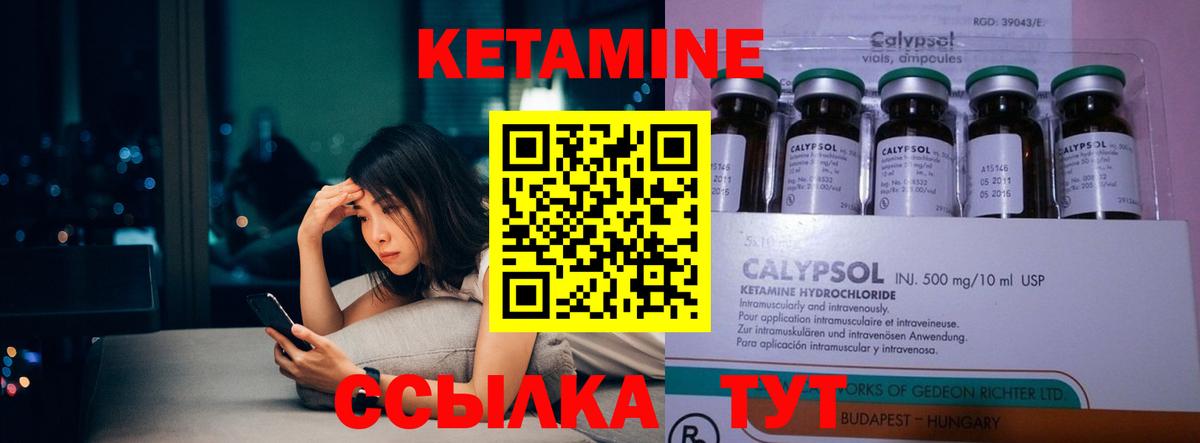 Избербаш  Кетамин VHQ  Вход с VPN 