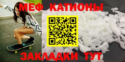 меф VHQ Ипатово