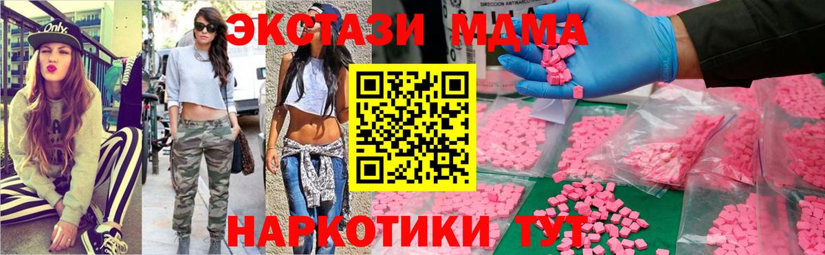 MDMA молли Избербаш