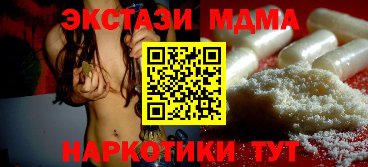 Избербаш  MDMA кристаллы  Вход с VPN  МДМА  МДМА молли 