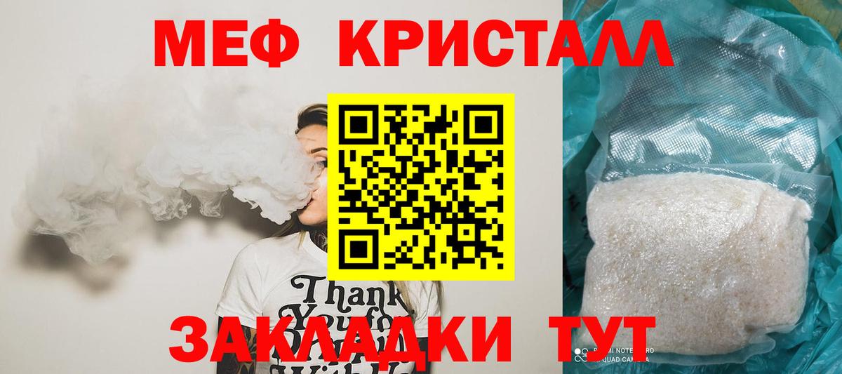 Меф VHQ  Меф кристаллы  Вход с VPN  МЯУ-МЯУ  продажа наркотиков  Избербаш  Мефедрон 