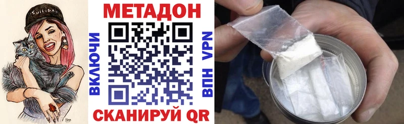 МЕТАДОН VHQ  Избербаш 